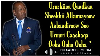 Xasa Aadan Samatar Heestii  Abaadirow Soo Ururri Caashaqa  Hees Qaraami Xul ah With Lyrics [upl. by Riggs]