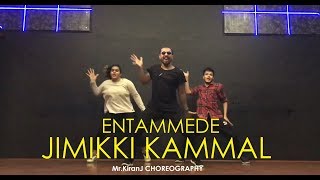 Entammede Jimikki Kammal  Kiran J  DancePeople Studios [upl. by Kareem]