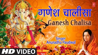 गणेश चालीसा Ganesh Chalisa I ANURADHA PAUDWAL I Ganesh Bhajan I Full HD Video Song [upl. by Chow]