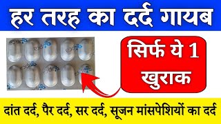 Dard Ki Tablet  Dard ki Best Medicine  Pain Killer Tablet  Zerodol SP Tablet Benefits in Hindi [upl. by Anahoj]