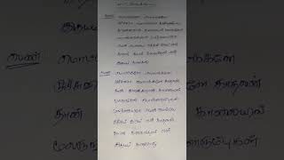 mottugale mottugale song shortsong song tamilsonglyrics love song srikanth song roja kootam [upl. by Penelope]