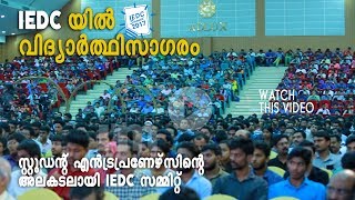 When Kerala shares its success stories Watch IEDC summit exclusive Reporting [upl. by Aelyak136]