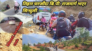 Kathmandu to Sindhuli Viman BP Road [upl. by Wilt]