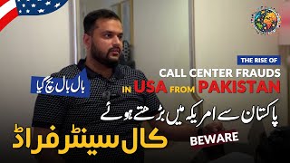 The Rise of Call Center Frauds in USA from Pakistan  HostKhayyam khan Guest Nabeel Ahmed [upl. by Natam]