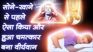 Inspirational Story Of Brahmacharya  चैतन्य शक्ति की बरसात [upl. by Belter795]