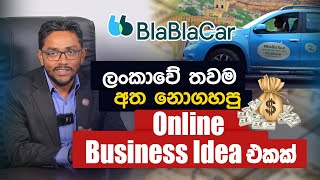 ලංකාවේ තවම අත නොගහපු Online Business Idea බිස්නස් එකක්  Bla Bla Car Sinhala Review [upl. by Iphlgenia364]