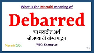 Debarred Meaning in Marathi  Debarred म्हणजे काय  Debarred in Marathi Dictionary [upl. by Laved]