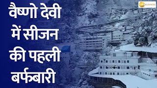 Vaishno Devi shrine receives season’s first snowfall  vaishnodevi snowfall jammukashmir [upl. by Farlay]