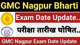 GMC Nagpur bharti exam date declaredGMC Nagpur exam date latest updategmc Nagpur bharti update [upl. by Papert]