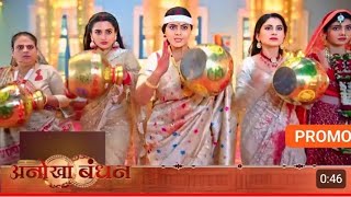 Anokha bandhan 109 episode 22 September  new promo dangaltv [upl. by Etnecniv]