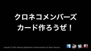 クロネコメンバーズカード決済音 [upl. by Kwasi]