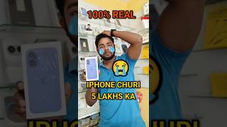 IPHONE CHORI HO GAYA 😭😱 iphone unboxing shorts minivlog dukan chori mobile JoblessVisu [upl. by Crispas474]