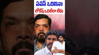 పవన్ వదిలినా లోకేష్ వదిలేలా లేడు  Posani Krishna Vs Pawan Kalyan Nara Lokesh  Tollywood Nagaram [upl. by Anilad579]