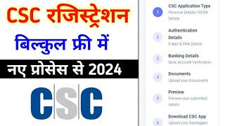 CSC Registration 2024 Full Process  CSC Registration 2024  Tec Exam Live  Tec Certificate csc [upl. by Capps445]