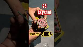 25 Shot Diwali Missile [upl. by Fryd]