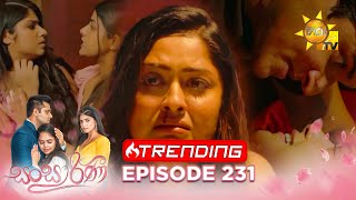 Sansarini  සංසාරිණී  Episode 231  20240130  Hiru TV [upl. by Thomasina425]