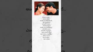 Kopama Napaina lyrics  Telugu Lyrics  Varsham [upl. by Eb]