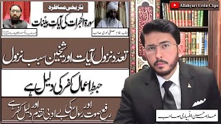 Debate On Abu Bakar Omer Islam With Noori  Hassan Allahyari Live Munazra With Mustafa Noori [upl. by Ayet806]