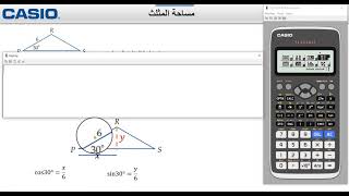 حساب مساحة المثلث من خلال الآلة الحاسبة كاسيو fx991ARX [upl. by Deane907]