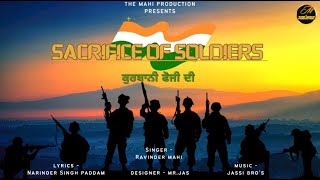 SACRIFICE OF SOLDIERS Official Video  Ravinder Mahi  Latest Punjabi song 2024 [upl. by Zebadiah]