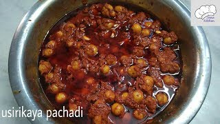 usirikaya nilava pachadi recipe in telugu  amla pickle usiri uragaya preparation [upl. by Lettig]