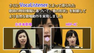 歌声合成技術VocaListenerで歌うHRP4C未夢楽曲「PROLOGUE」【産総研公式】 [upl. by Garges]