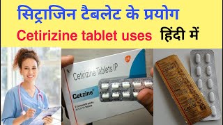 Cetirizinecitragen tablet uses complete information in this videos in hindi and english [upl. by Ainola]