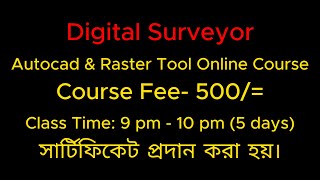 14 Nov Online Digital Survey Class [upl. by Rammus910]