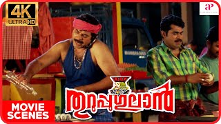 Thuruppugulan Malayalam Movie  Innocent  Mammootty fights with Raj amp locks him in prison [upl. by Monica]