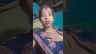 O More Raja Ji tohara ke Payal bhojpuri shortsvideo [upl. by Avuha200]