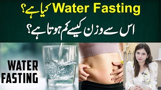 What is Water Fasting  How Does It Help with Weight Loss  Ayesha Nasir [upl. by Pisano]