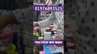 ক্রোকারিজ ও প্লাস্টিক সামগ্রীর পাইকারি মার্কেট।plasticcrocaries item wholesaleplastic crockery [upl. by Petit547]