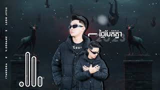 Kour Remix  Tngai Bek Knea 2023 Remix [upl. by Quill629]