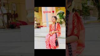 Sundori go dohai tomar 🌹❤️ shorts youtubeshorts bengali love [upl. by Htiderem904]