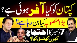 Big Offer To Imran Khan  Another Planning  Protest Cancel Rana Azeem Vlog [upl. by Hniv158]