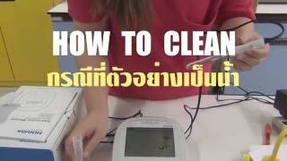 How to use pH1100 [upl. by Venator]