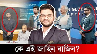 স্টেজে ওঠা ‘তৃতীয় ব্যক্তি’ অনুপ্রবেশকারী মাহফুজ আলম  CGI event  Jago News [upl. by Zilla778]