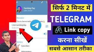 Telegram Channel Link Copy Kaise Karen  Apne Telegram Channel Ka Link Kaise Copy Kare [upl. by Lotz]