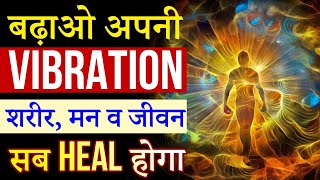 Heal your body  Raise your vibration  Peeyush Prabhat [upl. by Delmore]