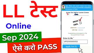 Driving Licence Online Test 2024  Lerner Licence online test 🔴 Live Exam  LL test question Answer [upl. by Camile319]