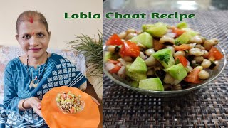 Lobia Chaat Recipe [upl. by Cowen993]