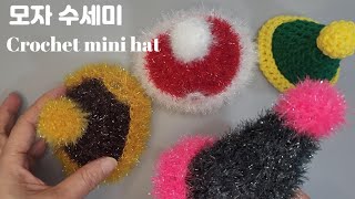 Crochet mini hat 모자 수세미 [upl. by Kammerer]