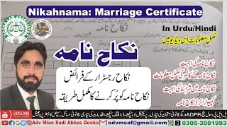 Nikahnama  Nikah Registrar  How to fill Nikahnama  Columns of Nikahnama  Legal Aspect Nikahnama [upl. by Nomael]