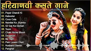 Pranjal amp Ruchika Jangid Songs  latest haryanvi songs haryanavi 2024  Nonstop haryanvi mp3 songs💕 [upl. by Blumenthal986]