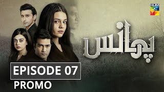 Phaans  Episode 7  Promo  HUM TV  Drama [upl. by Coady24]