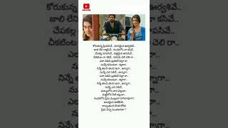 pilla ra lyrics Telugusong Trendingreel RX 100 [upl. by Hamrah202]