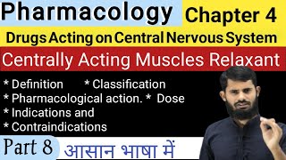 Centrally Acting Muscles Relaxants  Pharmacology Chapter 4  CentrallyActingMusclesRelaxants [upl. by Azarcon]