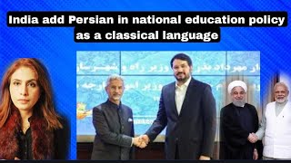 India include Persian as a classical language in national education policy [upl. by Aratnahs]