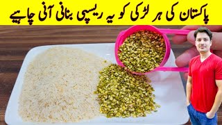 Rice With Moong Daal Recipe By ijaz Ansari  Every Girl Must Know This Recipe [upl. by Aevin]