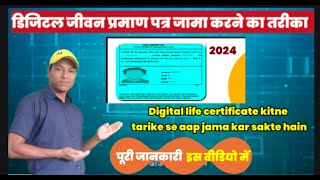 Pensioner Digital life Certificate Kitne Tariqua Se Jama Kar Sakte Hai Mode Of Submission DLC [upl. by Mccall]